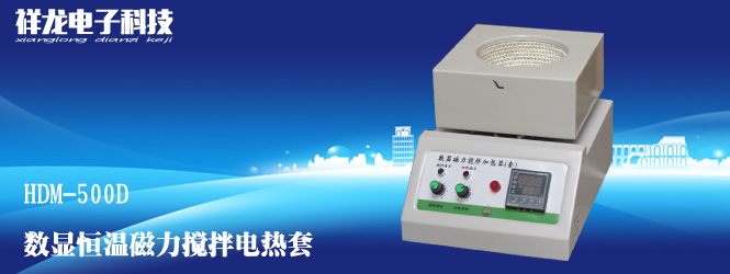 電熱套
